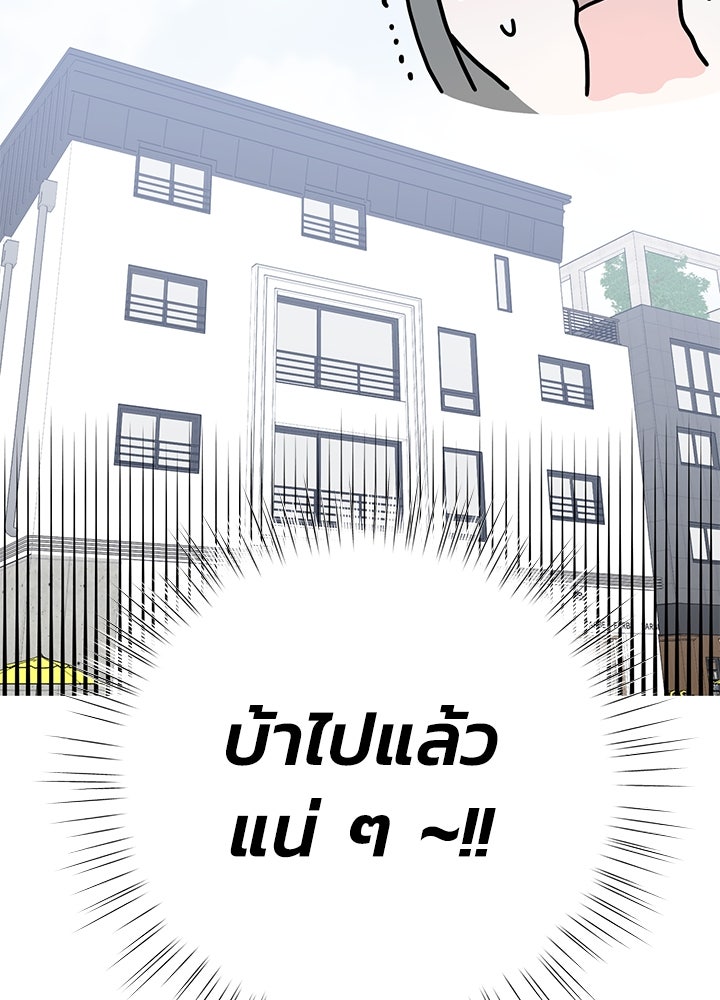 นานาที่เปล่งประกาย - หน้า 92