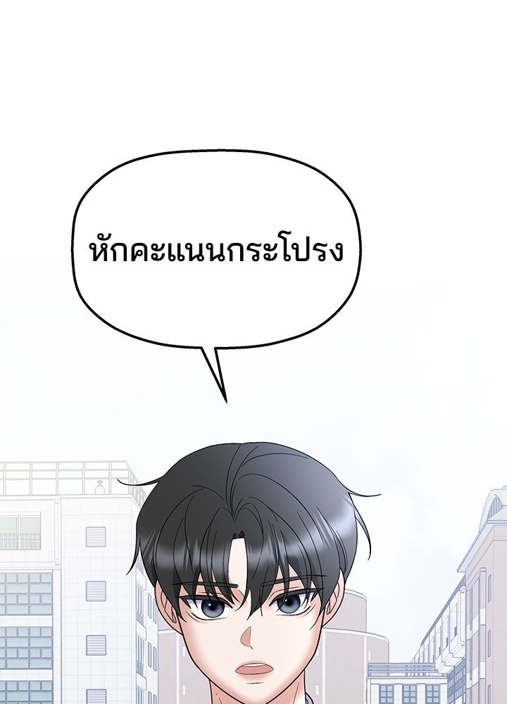 นานาที่เปล่งประกาย - หน้า 94