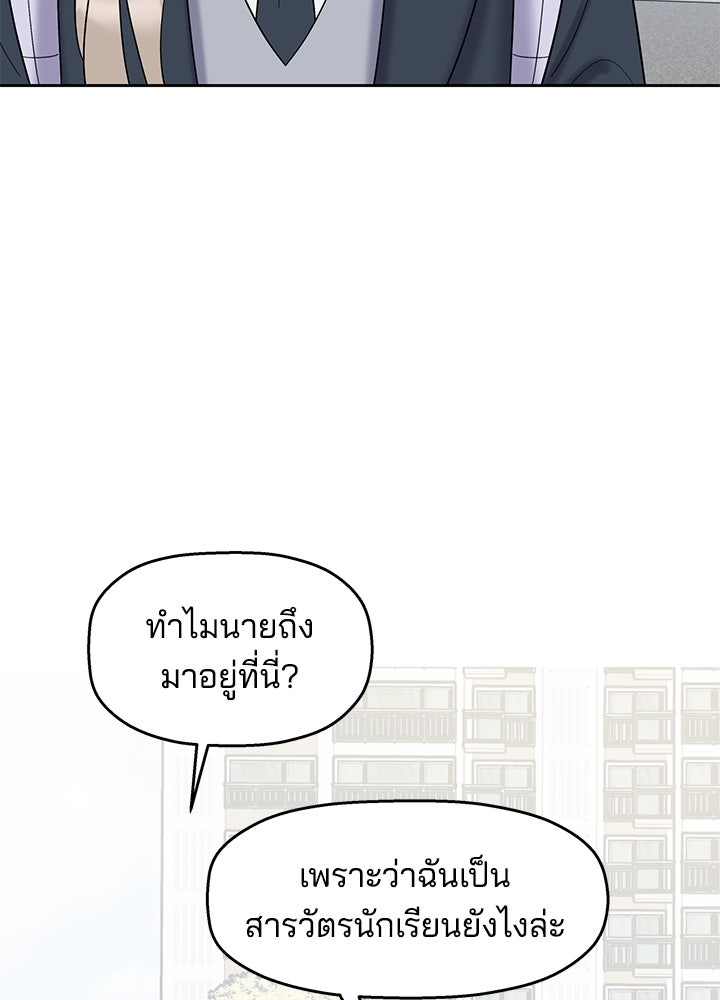 นานาที่เปล่งประกาย - หน้า 97