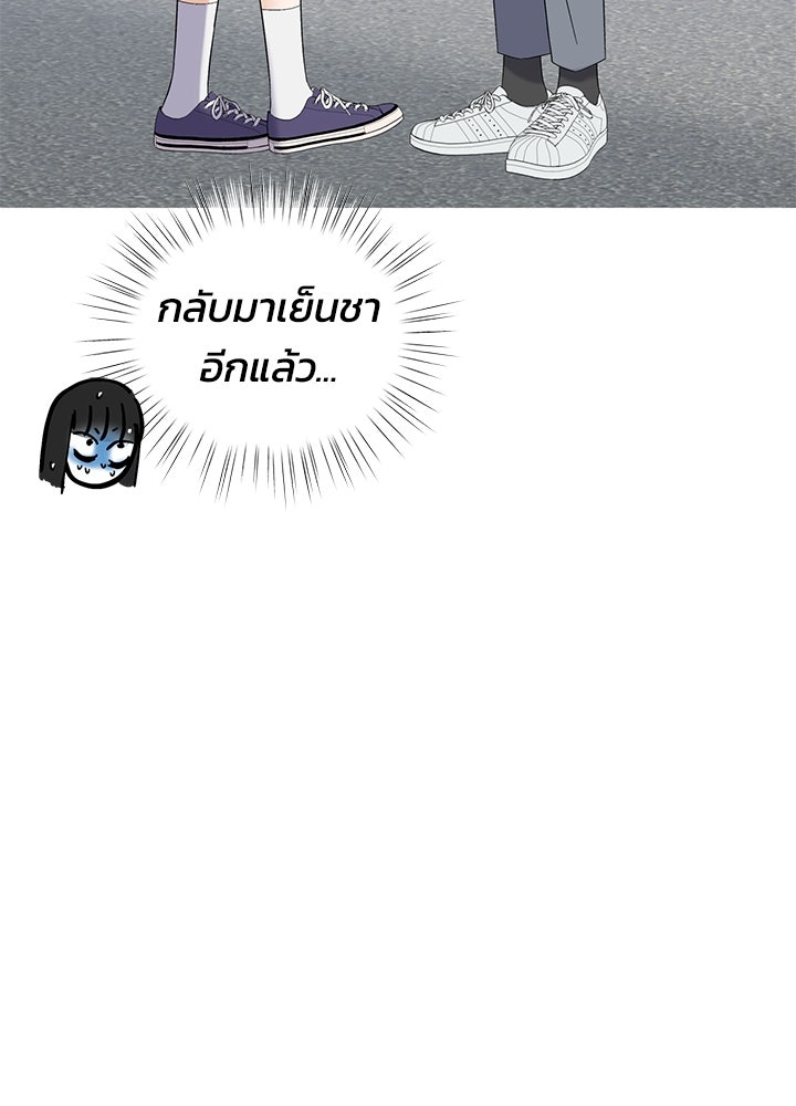 นานาที่เปล่งประกาย - หน้า 99
