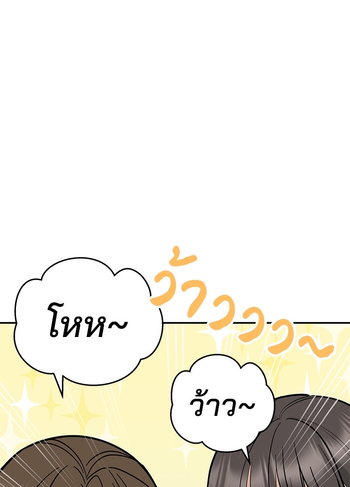 นานาที่เปล่งประกาย - หน้า 1