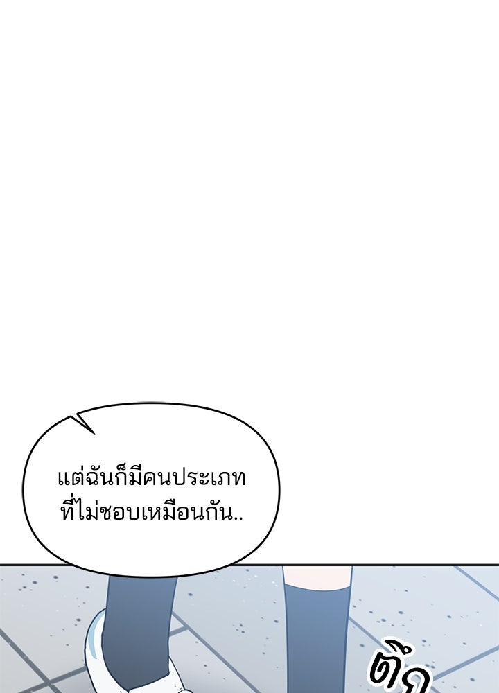 นานาที่เปล่งประกาย - หน้า 100