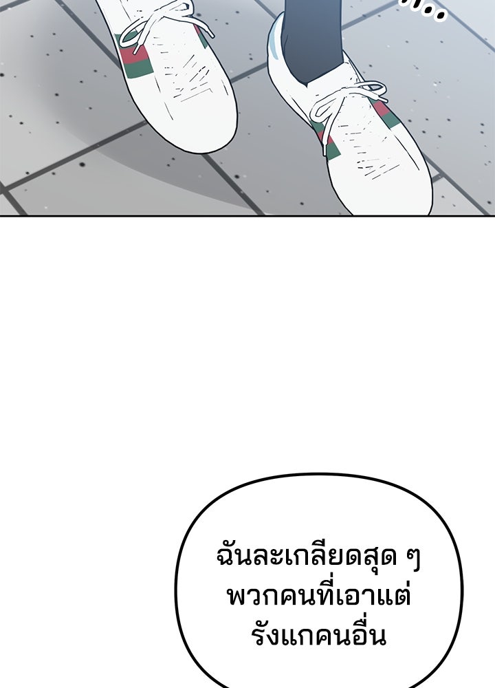 นานาที่เปล่งประกาย - หน้า 101