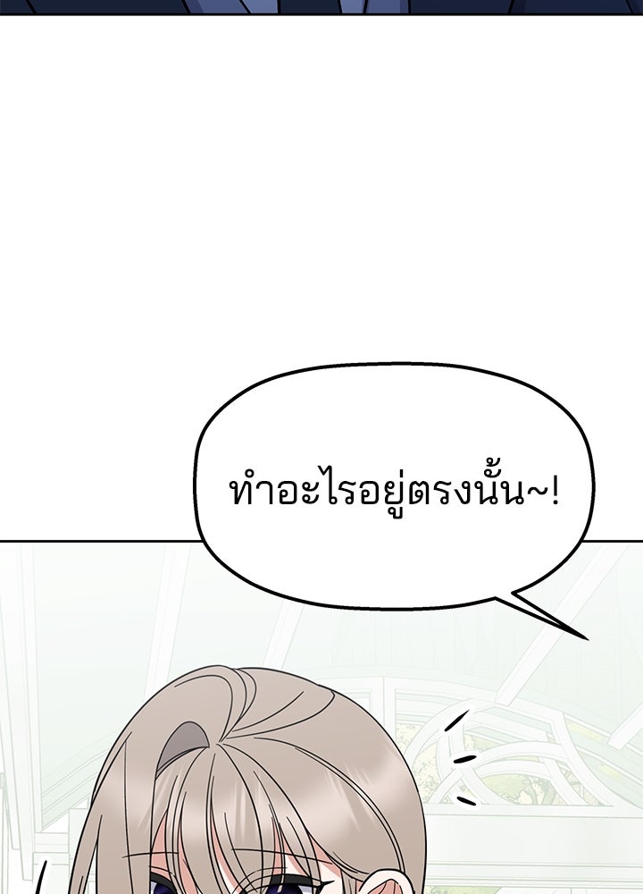 นานาที่เปล่งประกาย - หน้า 103