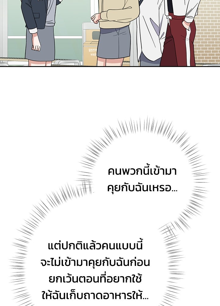นานาที่เปล่งประกาย - หน้า 108