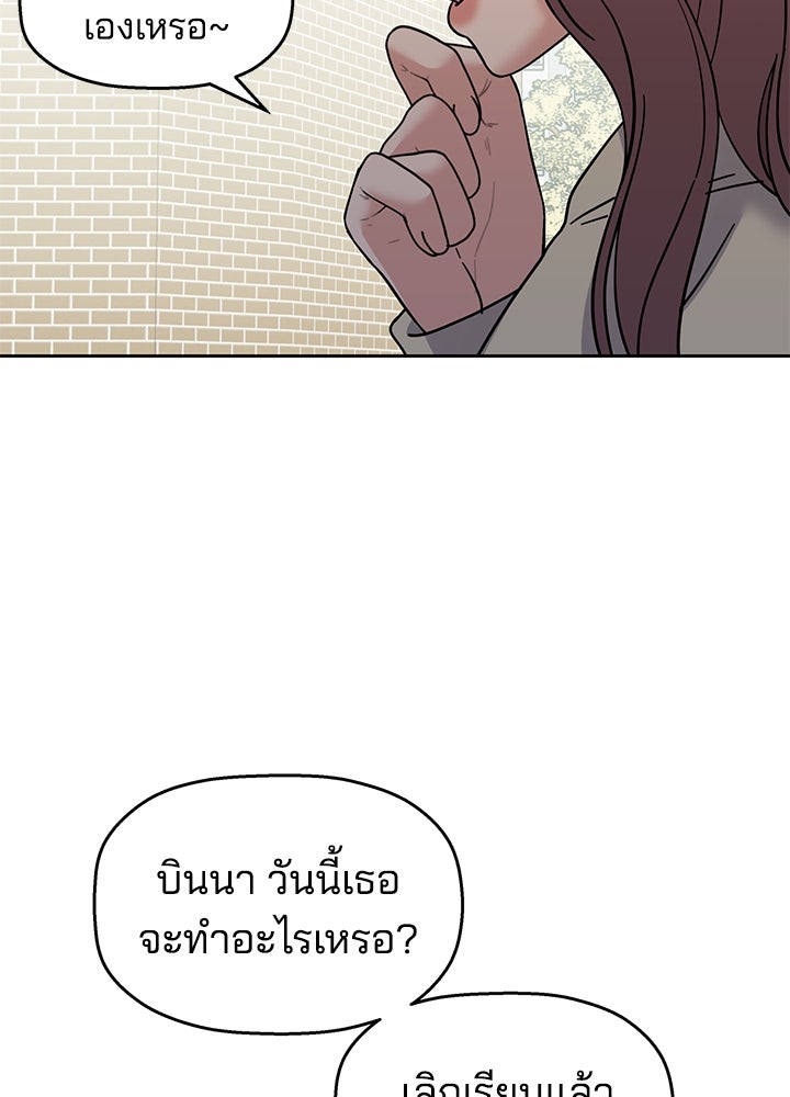นานาที่เปล่งประกาย - หน้า 110