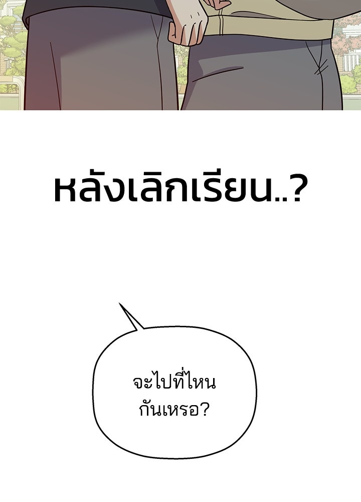 นานาที่เปล่งประกาย - หน้า 112