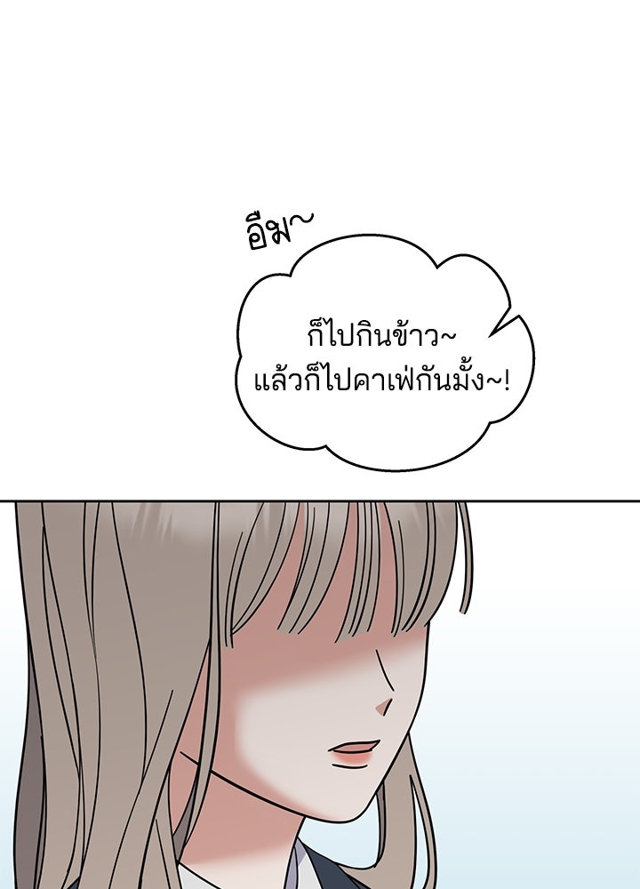 นานาที่เปล่งประกาย - หน้า 113