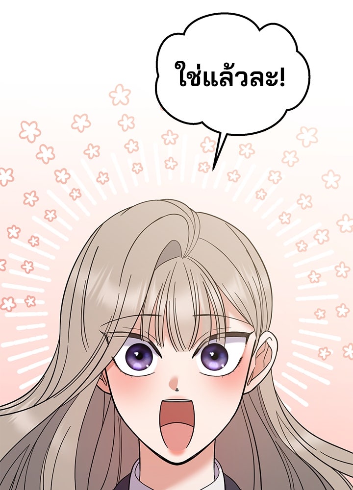 นานาที่เปล่งประกาย - หน้า 115