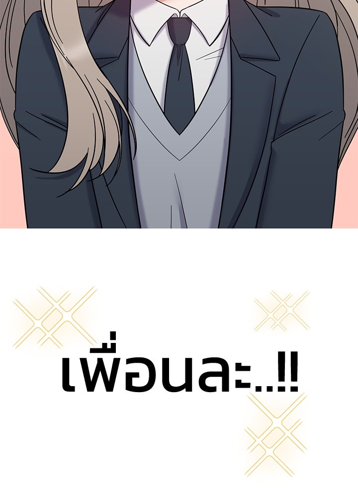 นานาที่เปล่งประกาย - หน้า 116