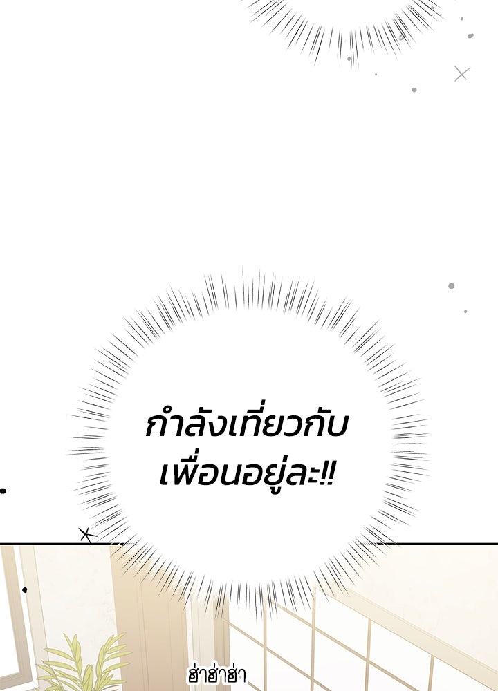นานาที่เปล่งประกาย - หน้า 119
