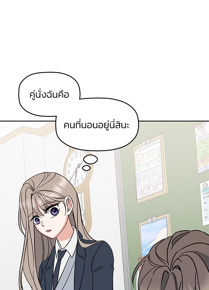 นานาที่เปล่งประกาย - หน้า 12