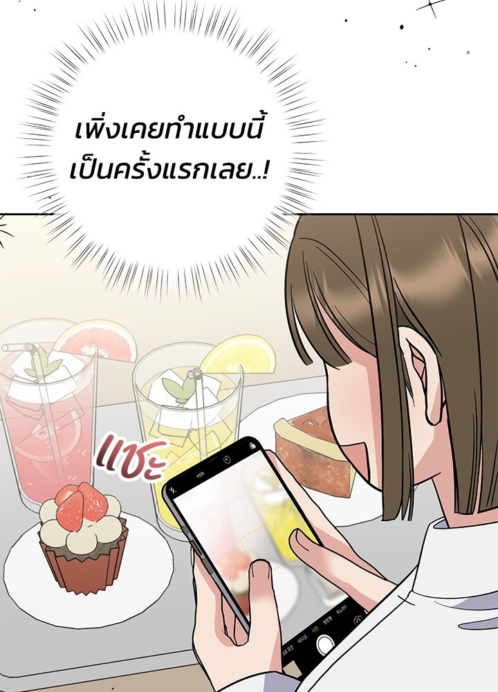 นานาที่เปล่งประกาย - หน้า 121
