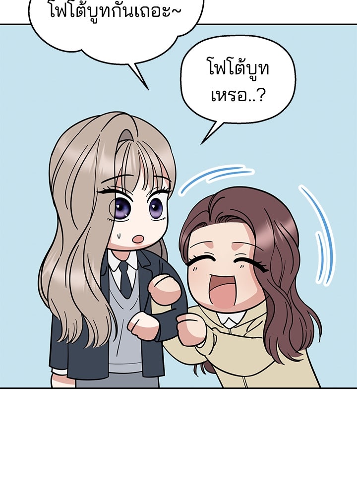 นานาที่เปล่งประกาย - หน้า 126