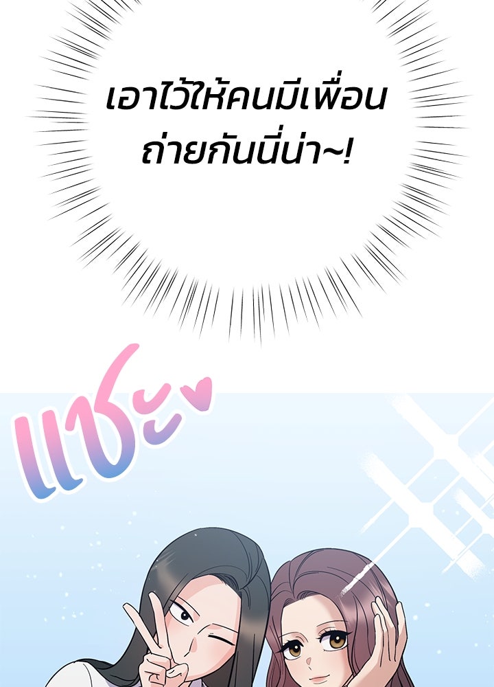นานาที่เปล่งประกาย - หน้า 128