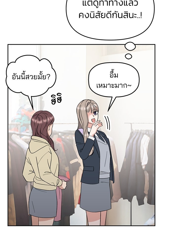 นานาที่เปล่งประกาย - หน้า 133