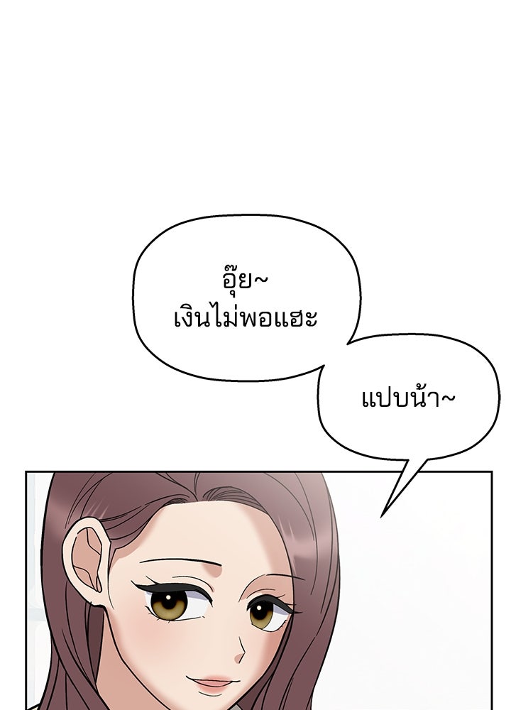 นานาที่เปล่งประกาย - หน้า 134