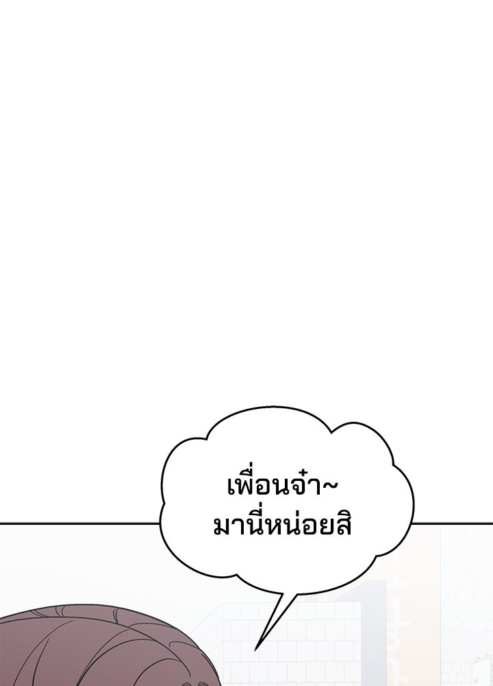 นานาที่เปล่งประกาย - หน้า 137