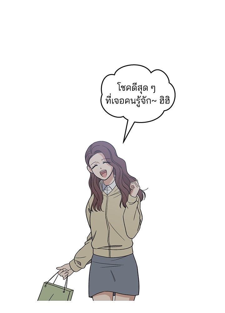นานาที่เปล่งประกาย - หน้า 141