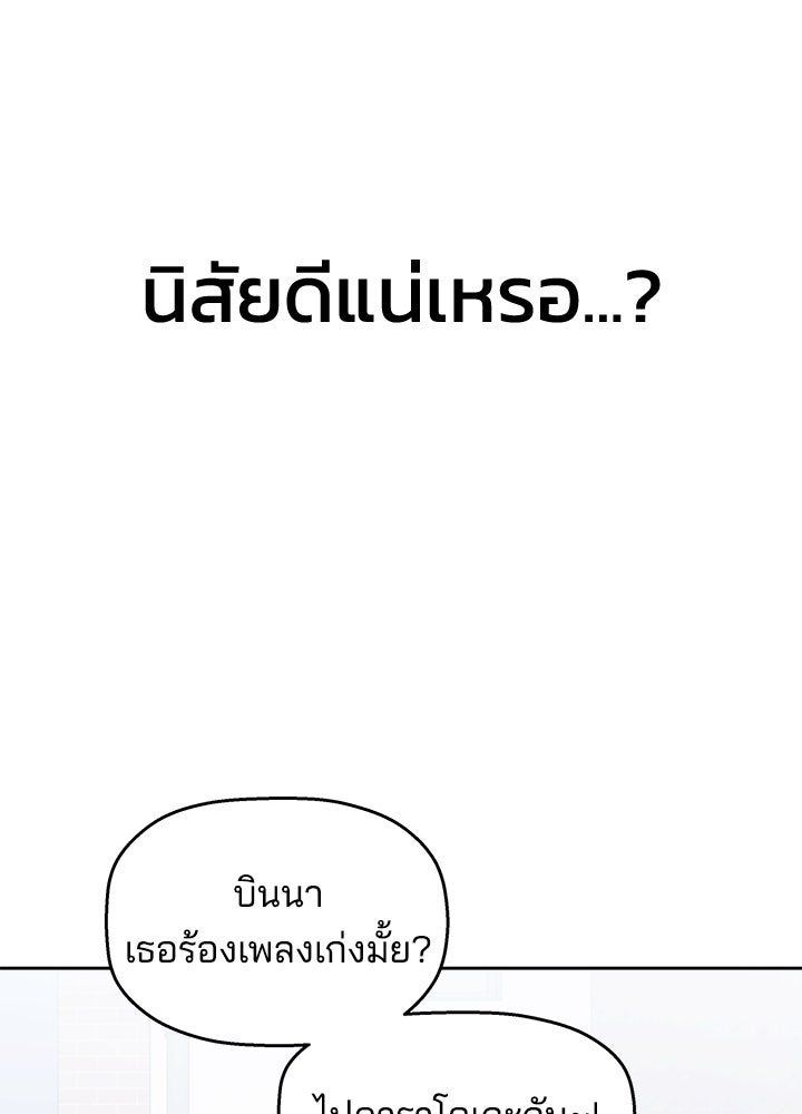 นานาที่เปล่งประกาย - หน้า 142