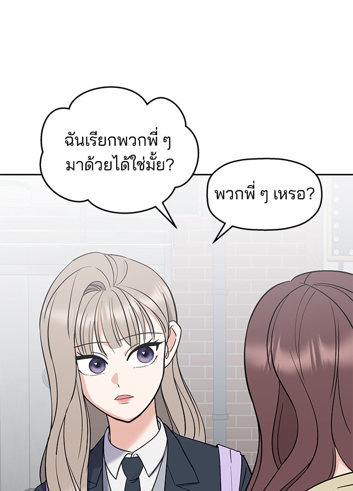 นานาที่เปล่งประกาย - หน้า 144