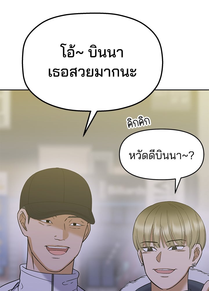 นานาที่เปล่งประกาย - หน้า 147