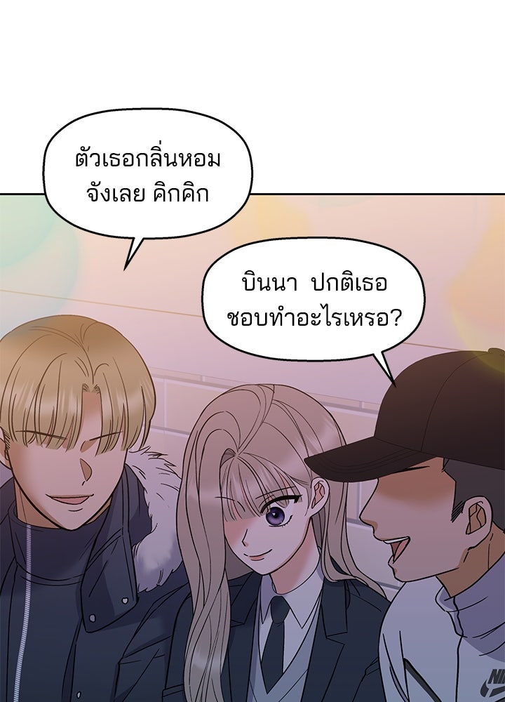 นานาที่เปล่งประกาย - หน้า 149