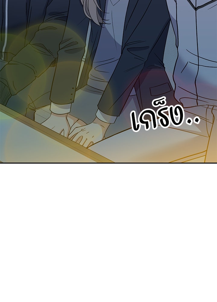 นานาที่เปล่งประกาย - หน้า 150