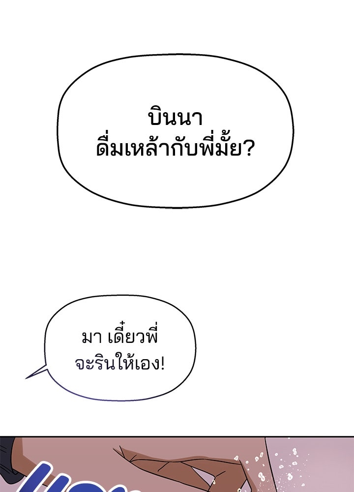 นานาที่เปล่งประกาย - หน้า 151