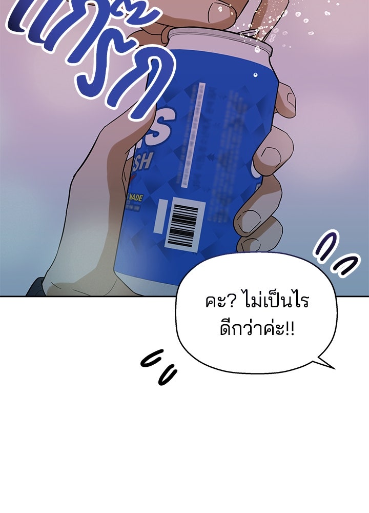 นานาที่เปล่งประกาย - หน้า 152