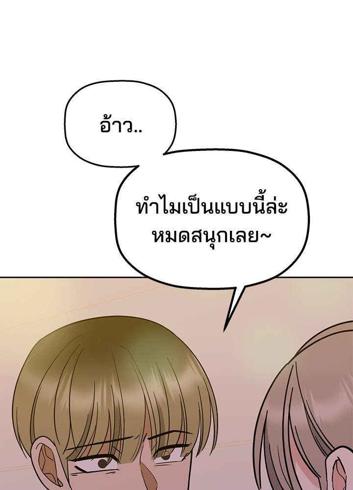 นานาที่เปล่งประกาย - หน้า 153