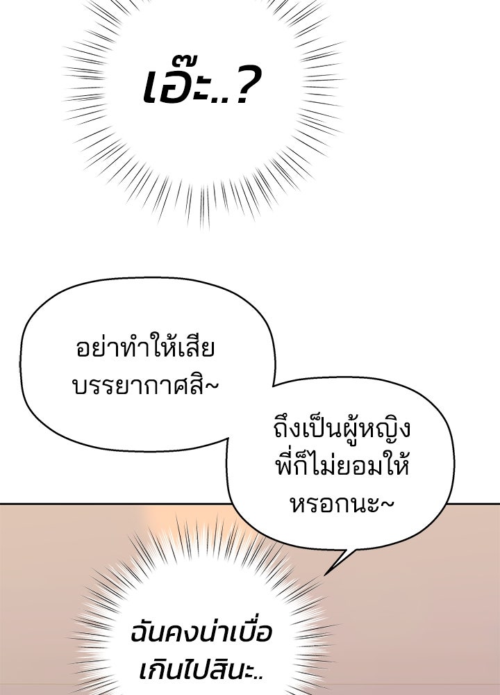 นานาที่เปล่งประกาย - หน้า 155