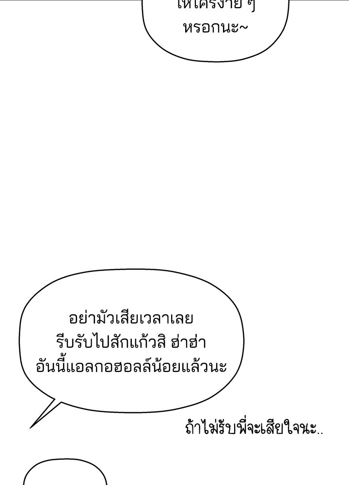 นานาที่เปล่งประกาย - หน้า 157