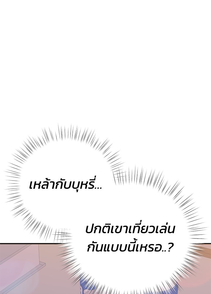 นานาที่เปล่งประกาย - หน้า 159