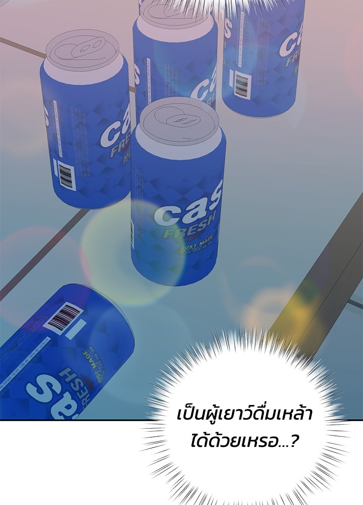 นานาที่เปล่งประกาย - หน้า 160