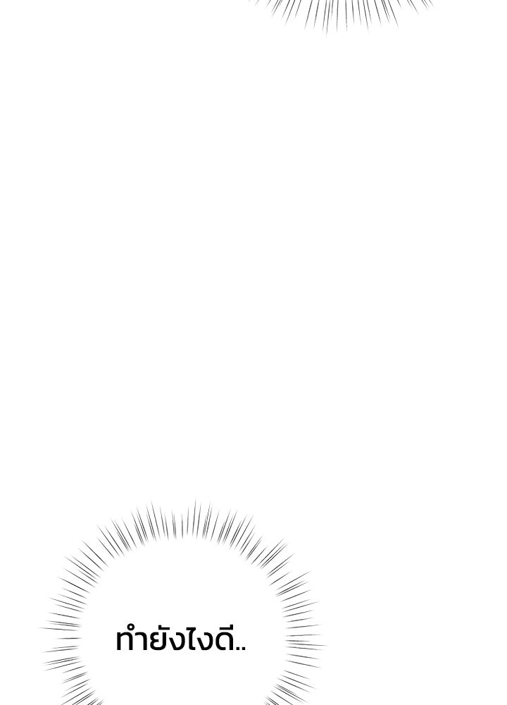 นานาที่เปล่งประกาย - หน้า 161
