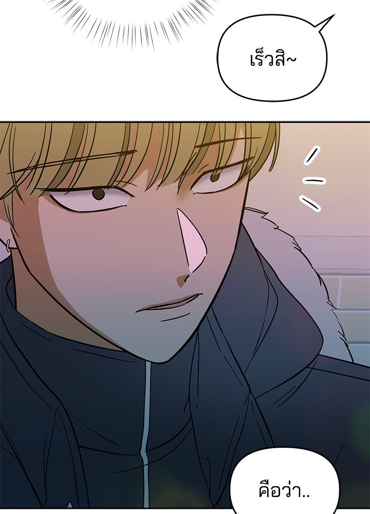 นานาที่เปล่งประกาย - หน้า 162