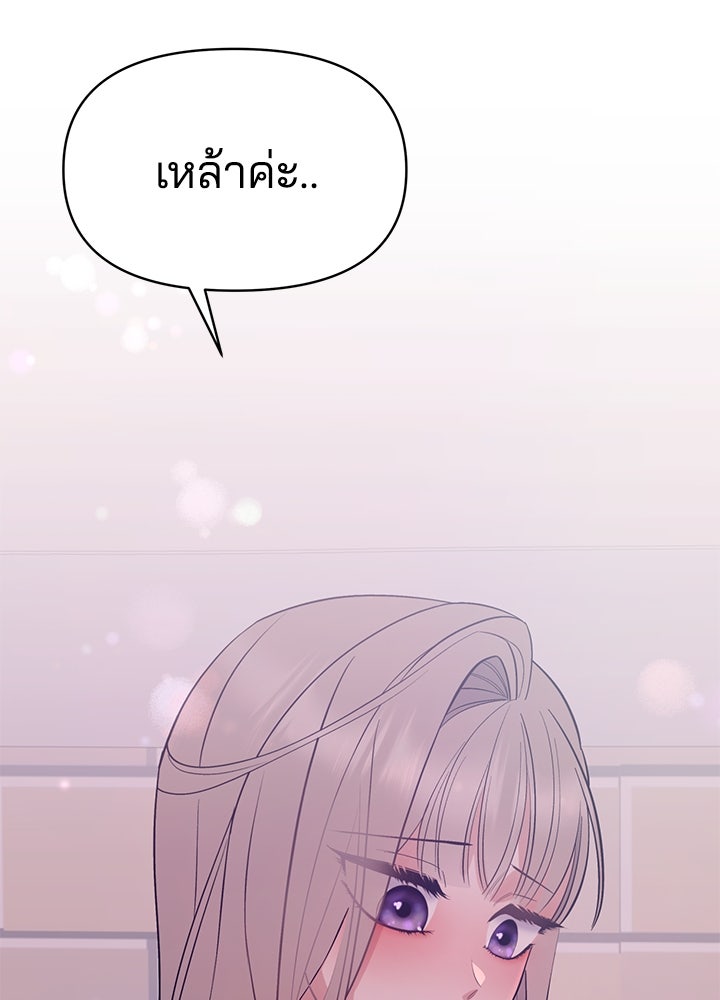 นานาที่เปล่งประกาย - หน้า 164