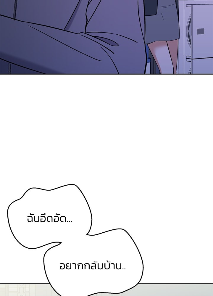 นานาที่เปล่งประกาย - หน้า 174