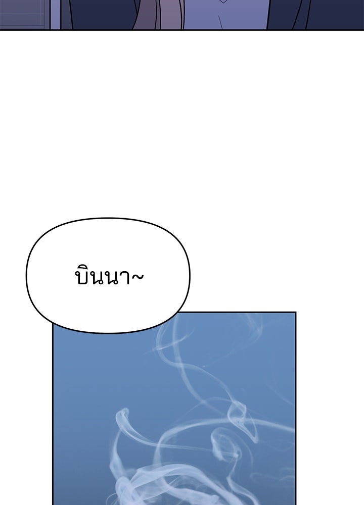 นานาที่เปล่งประกาย - หน้า 176