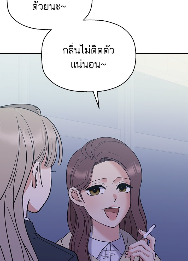 นานาที่เปล่งประกาย - หน้า 178
