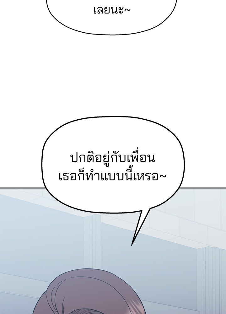 นานาที่เปล่งประกาย - หน้า 180