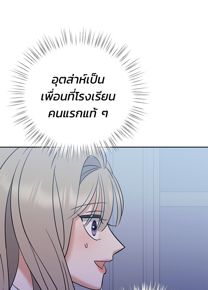 นานาที่เปล่งประกาย - หน้า 182
