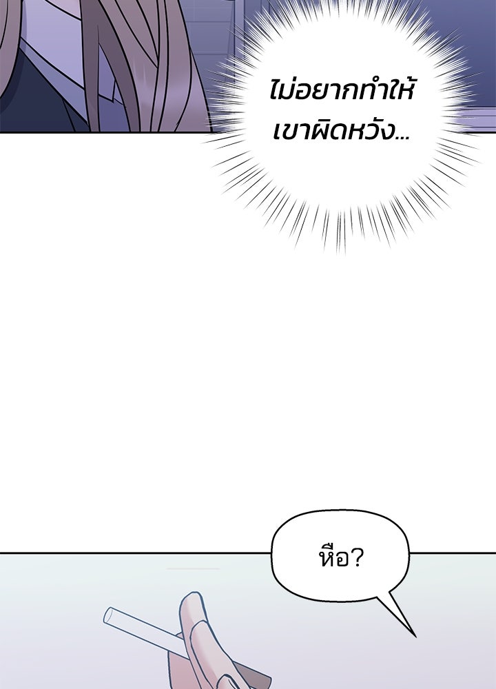 นานาที่เปล่งประกาย - หน้า 183