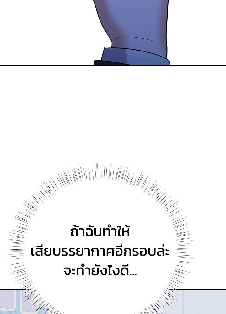 นานาที่เปล่งประกาย - หน้า 188