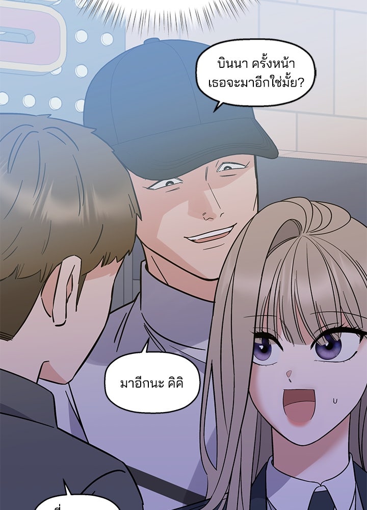 นานาที่เปล่งประกาย - หน้า 189