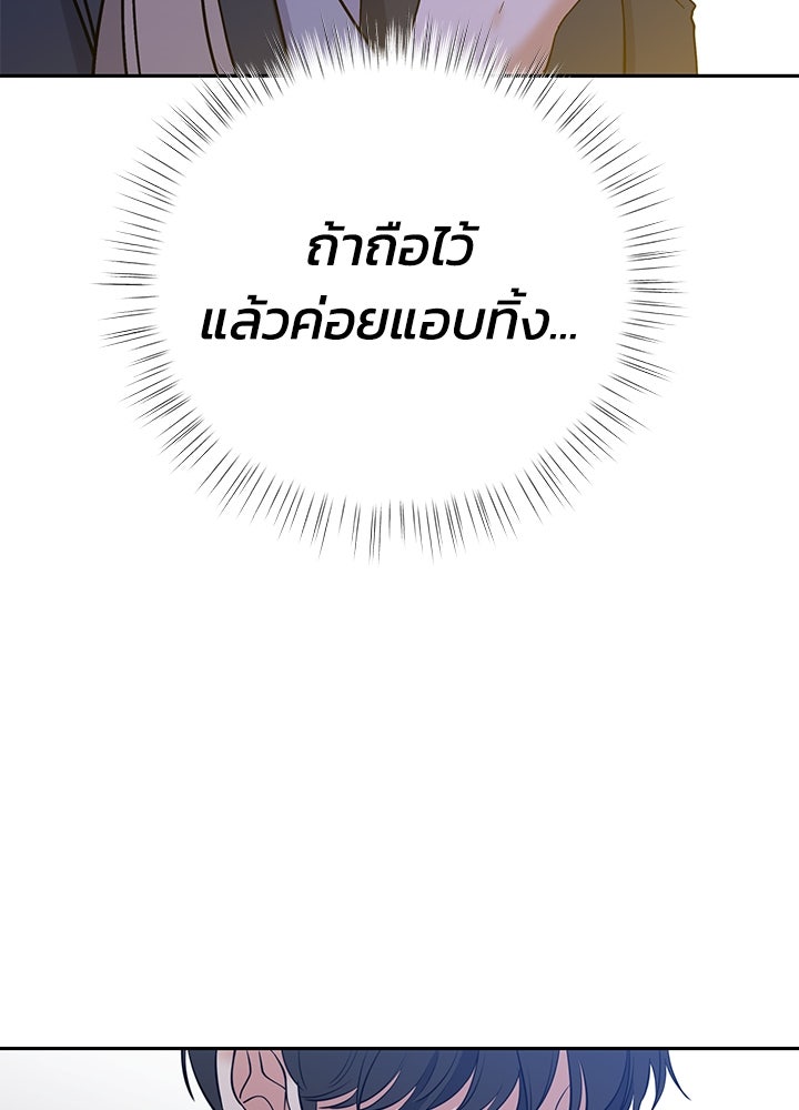 นานาที่เปล่งประกาย - หน้า 192