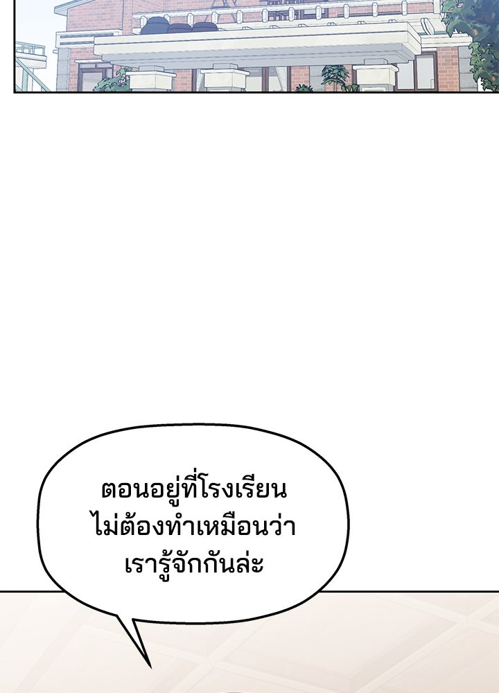 นานาที่เปล่งประกาย - หน้า 20