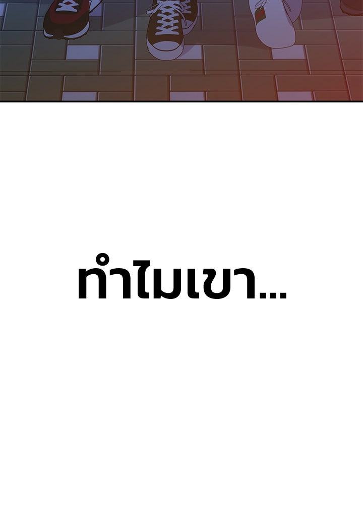 นานาที่เปล่งประกาย - หน้า 200