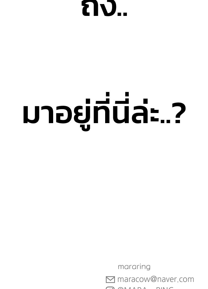 นานาที่เปล่งประกาย - หน้า 203